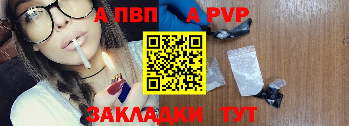 Alfa_PVP VHQ  Вход с VPN  Альфа ПВП крисы CK  Бугульма 
