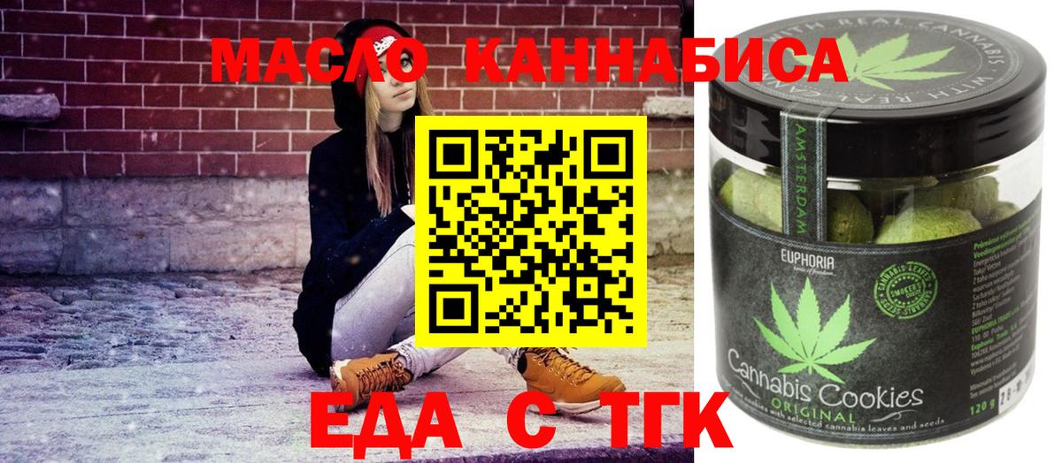 Бугульма  Печенье с ТГК марихуана  Вход с VPN 