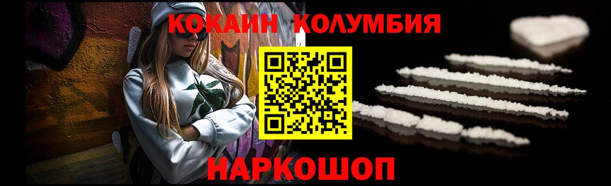 COCAIN  КОКАИН Эквадор  Вход с VPN  Кокаин VHQ  Бугульма 