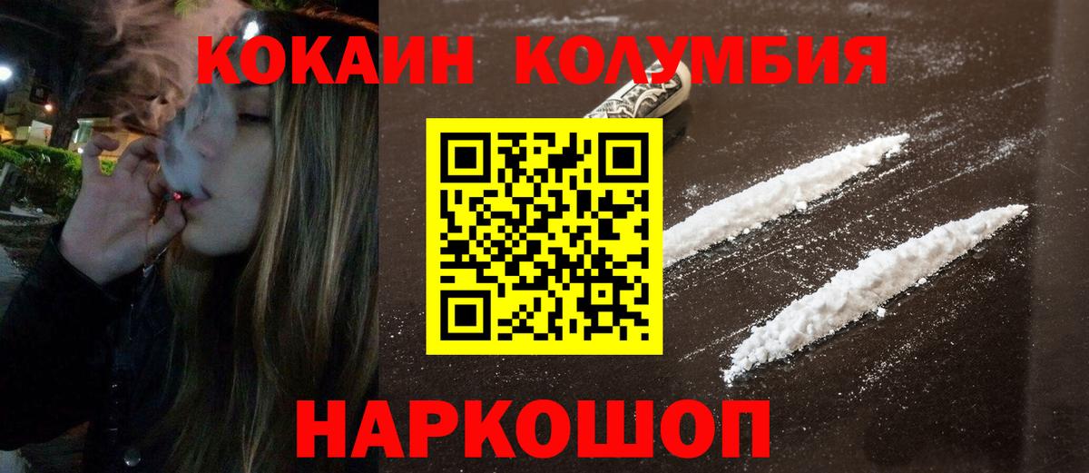 COCAIN Эквадор Бугульма