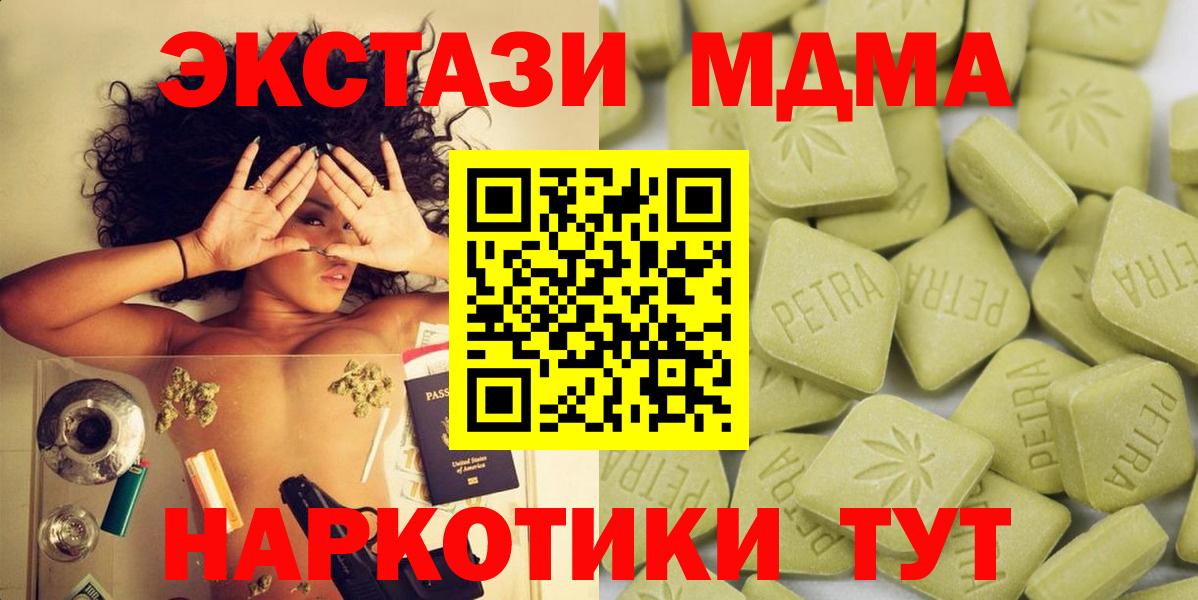 Бугульма  Экстази  Ecstasy 280мг  Вход с VPN  Экстази MDMA 