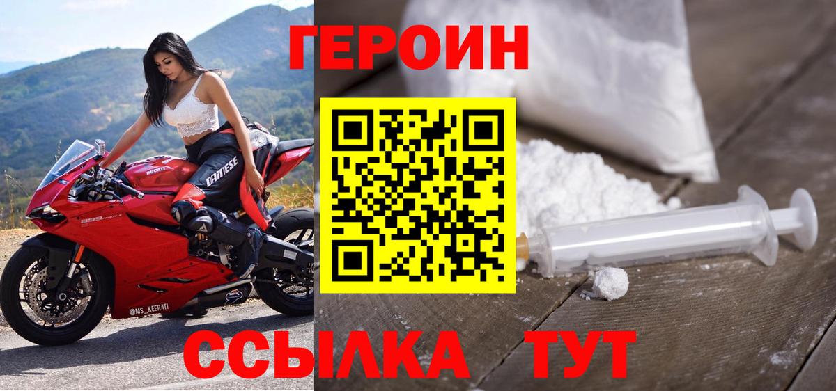 Бугульма  Героин афганец  Вход с VPN 
