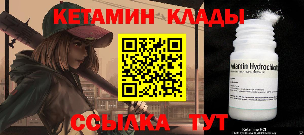КЕТАМИН ketamine  Вход с VPN  Кетамин ketamine  Бугульма 