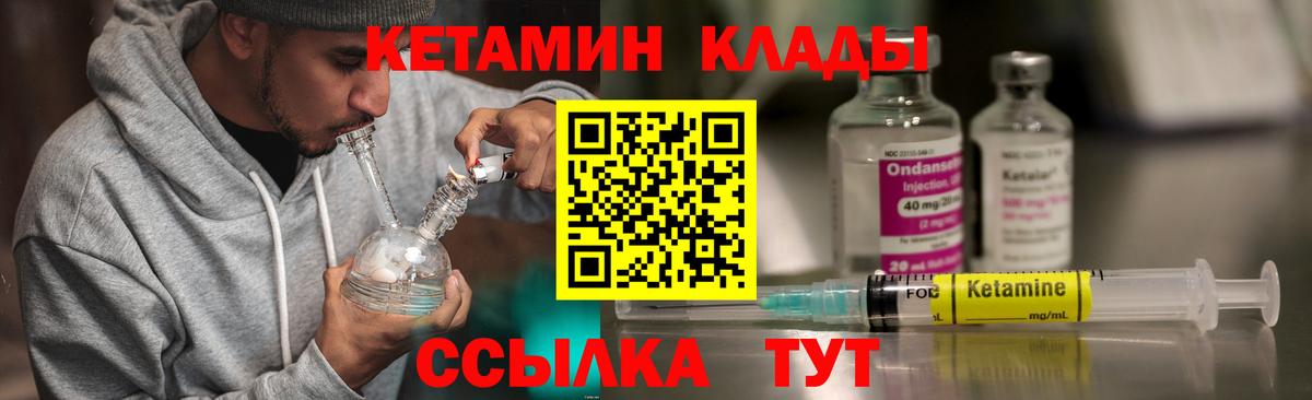 КЕТАМИН VHQ Бугульма