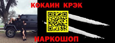 кокаин премиум Бугуруслан