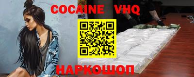 кокаин премиум Бугуруслан