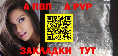 альфа пвп VHQ Будённовск