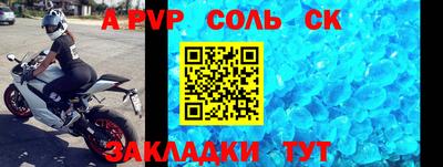 альфа пвп VHQ Будённовск