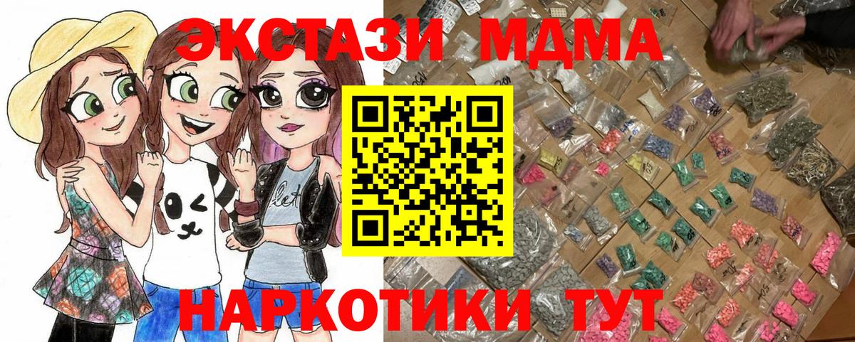 MDMA Molly  Вход с VPN  МДМА Molly  MDMA  Бугульма 