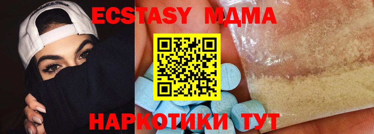 MDMA кристаллы Бугульма