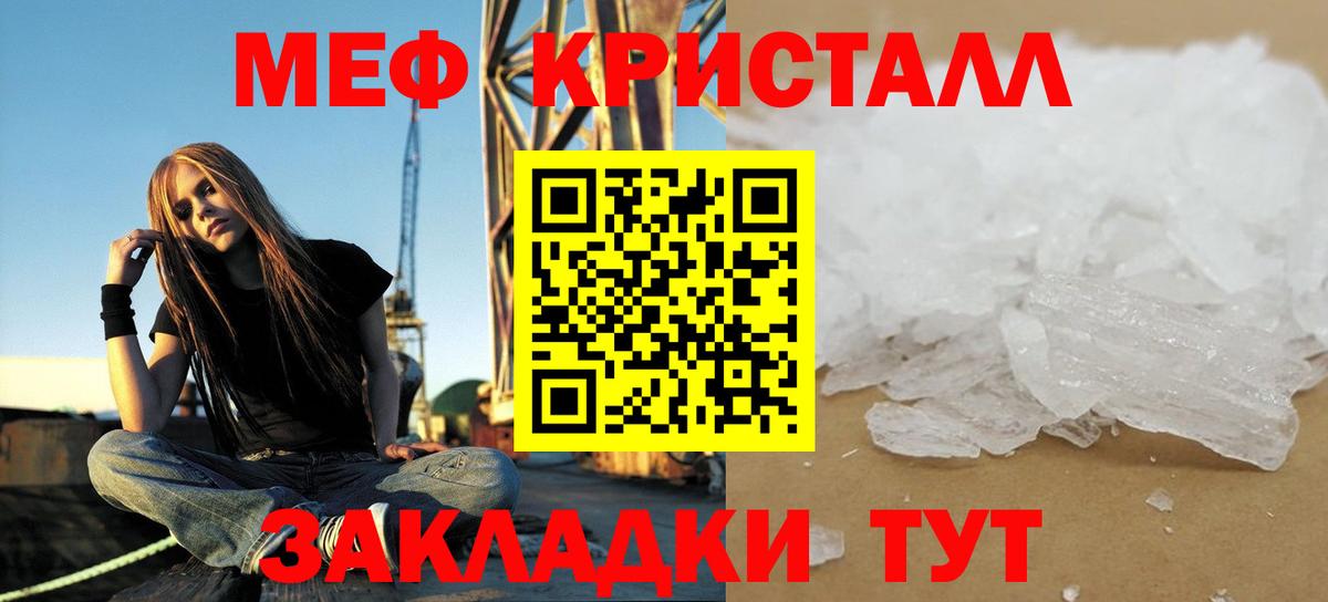 Меф мяу мяу кристаллы Бугульма