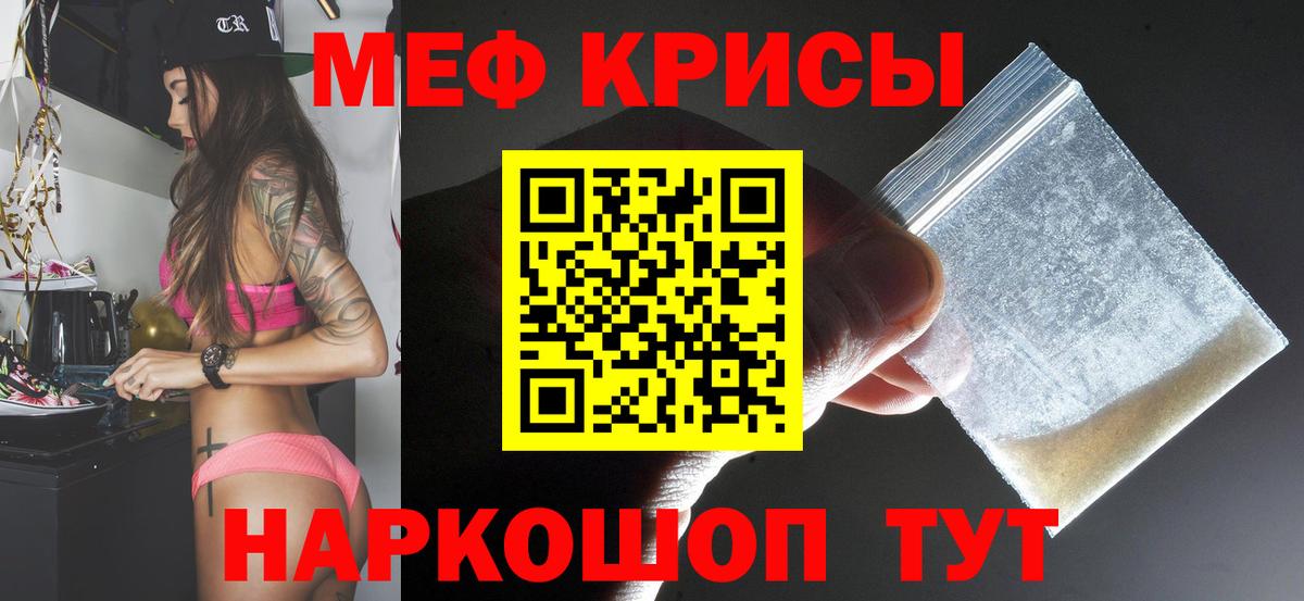 Бугульма  МЕФ VHQ  Мефедрон  МЯУ-МЯУ  Вход с VPN  МЕФ mephedrone 
