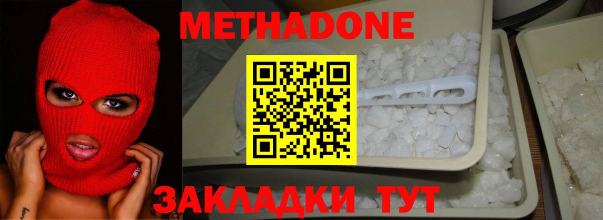 Бугульма  Метадон VHQ  Вход с VPN  Метадон белоснежный 