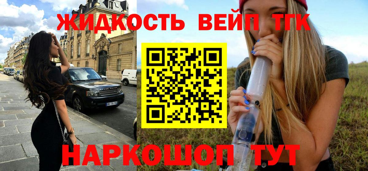Бугульма  ТГК жижа  купить наркотик  Вход с VPN 
