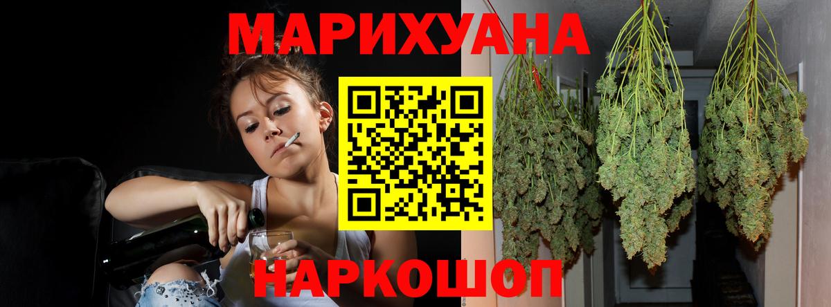 Канабис White Widow Бугульма