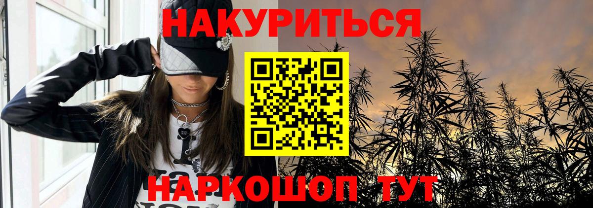 Каннабис VHQ  Бошки Шишки Bruce Banner  Бугульма  Вход с VPN 
